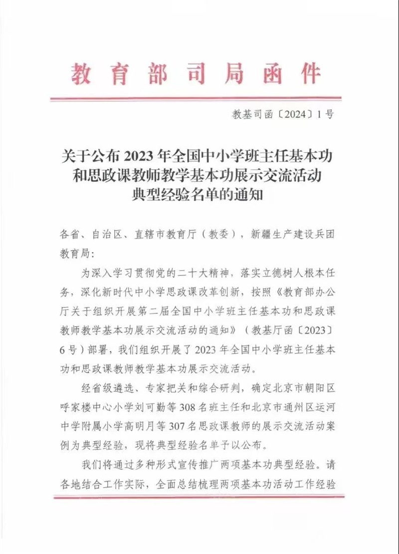 微信图片_20240309103829.jpg